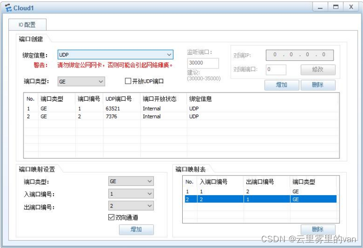 enspmpls配置实例 ensp配置实例大全,enspmpls配置实例 ensp配置实例大全_ensp_05,第5张