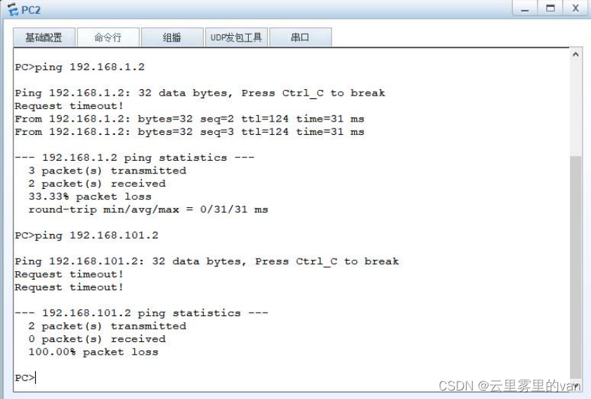 enspmpls配置实例 ensp配置实例大全,enspmpls配置实例 ensp配置实例大全_R3_09,第9张