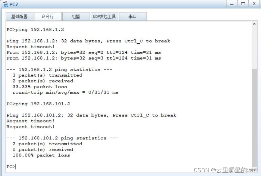 enspmpls配置实例 ensp配置实例大全_ensp_09