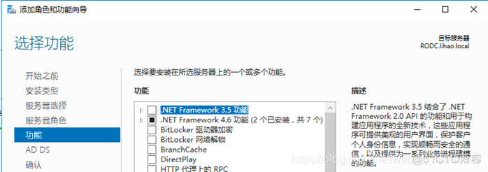 域控netbios作用 域控教程_新建用户_49