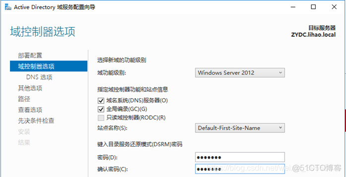 域控netbios作用 域控教程_DNS_74