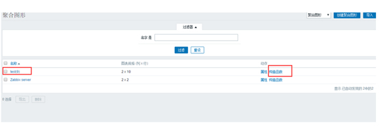 zabbix维护期怎么实现的 zabbix 运维_mysql_18