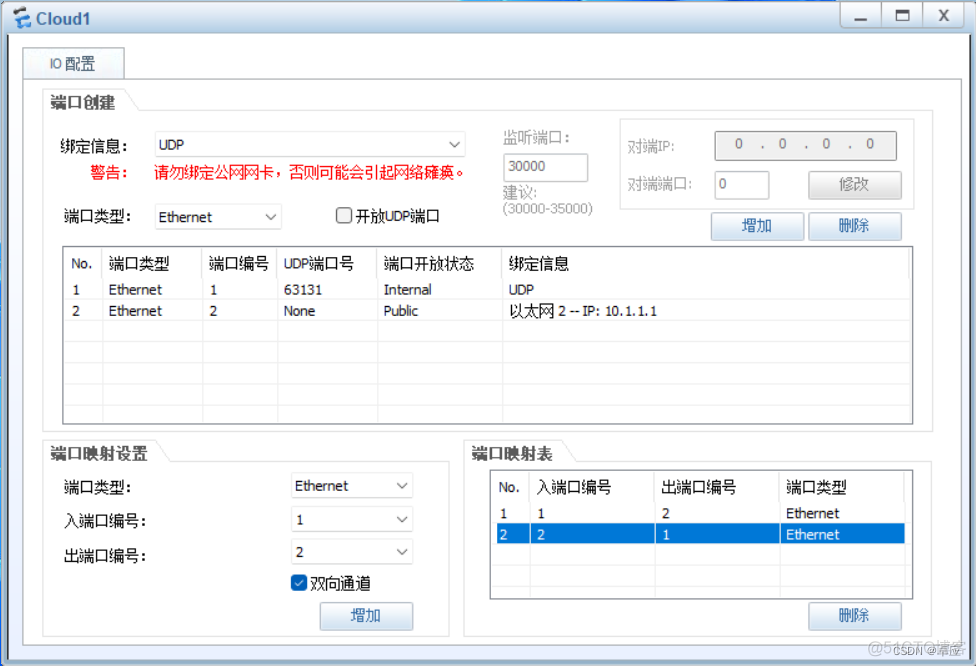 Python Telnet登录交换机巡检 python自动巡检华为交换机_华为_08