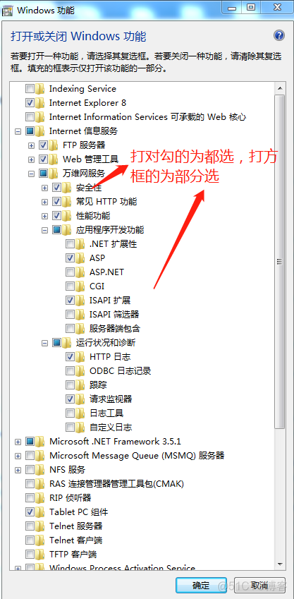 IIS安装mysql教程 iis怎么安装_ASP_03