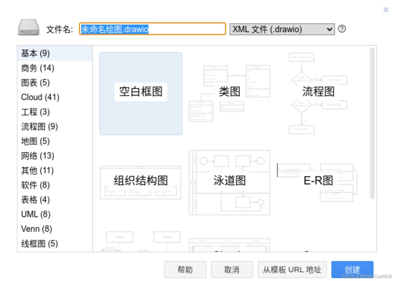 draw 软件系统架构图 drawio画架构图,draw 软件系统架构图 drawio画架构图_客户端_06,第6张