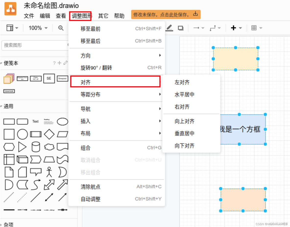 draw 软件系统架构图 drawio画架构图_Text_08