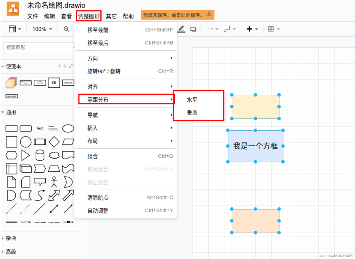 draw 软件系统架构图 drawio画架构图_Text_09