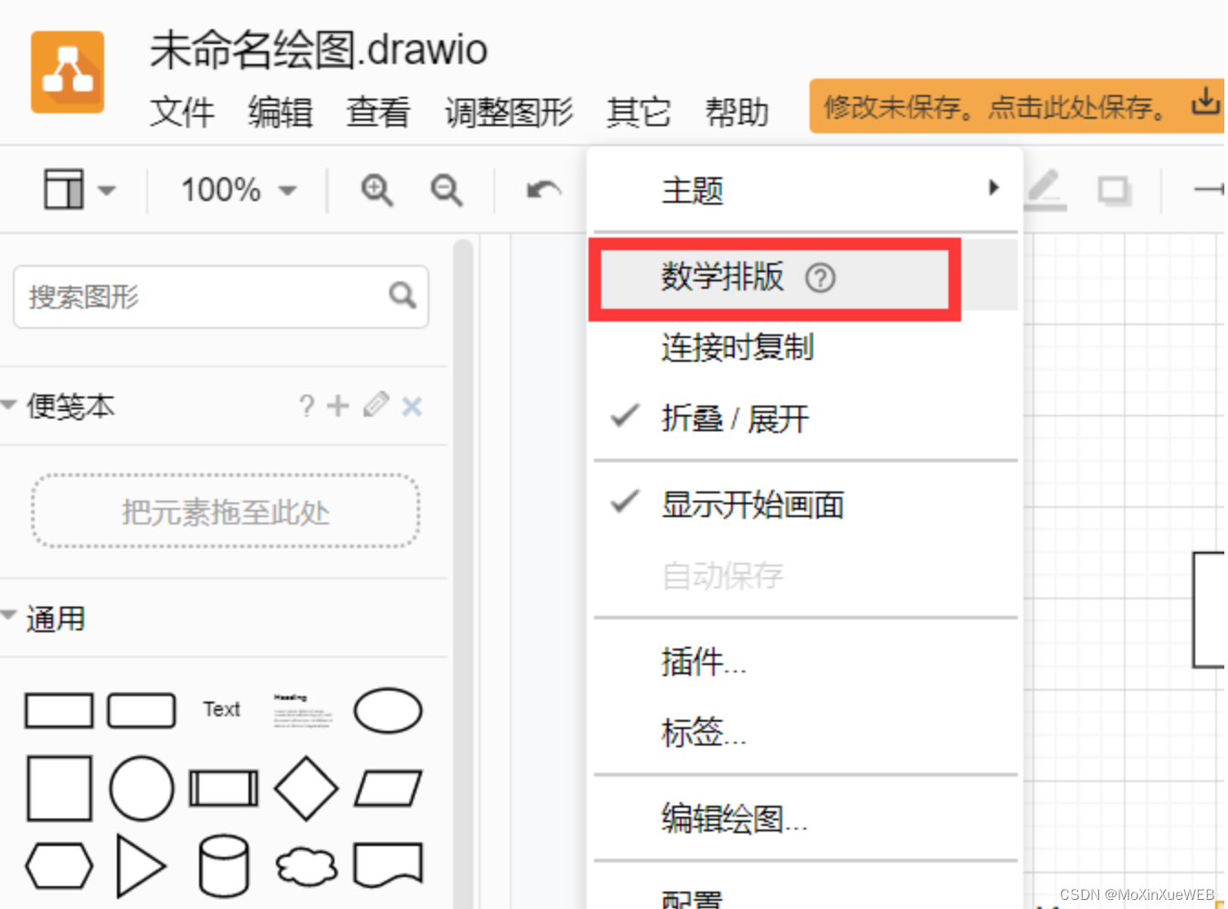 draw 软件系统架构图 drawio画架构图,draw 软件系统架构图 drawio画架构图_公式编辑器_14,第14张