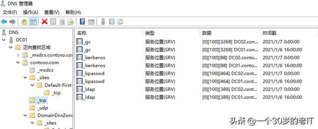 ad域同步其他ldap账号 ad域登陆_计算机ad域登录名_04