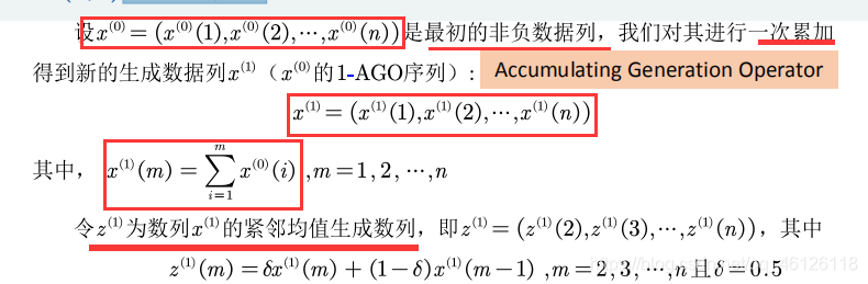 python灰色预测最好有几个样本 灰色预测spss_数据挖掘_04