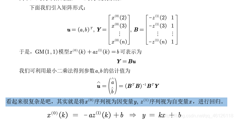 python灰色预测最好有几个样本 灰色预测spss_python_11