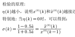 python灰色预测最好有几个样本 灰色预测spss_python_25