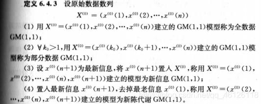 python灰色预测最好有几个样本 灰色预测spss_python灰色预测最好有几个样本_26