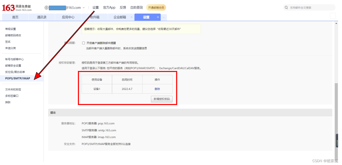 jenkins发送邮件失败 jenkins发送邮件带附件_SSL_05