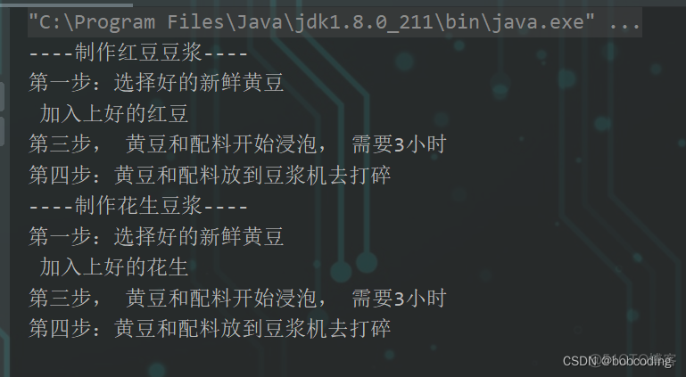 java 如何编写技术方案 java技术方案范例_模板方法模式_03