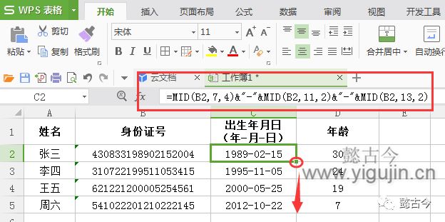 身份证表 MYSQL 身份证表格怎么算年龄_身份证表 MYSQL