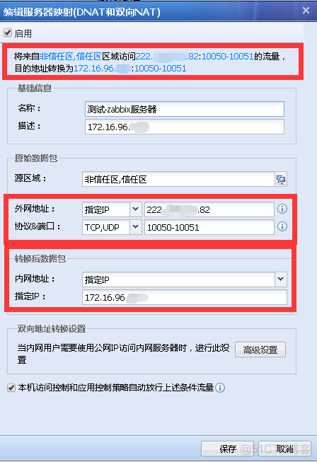 zabbix_agent使用fping监控任意两个节点之间的网络质量 zabbix监控不同网段的服务器_运维_04