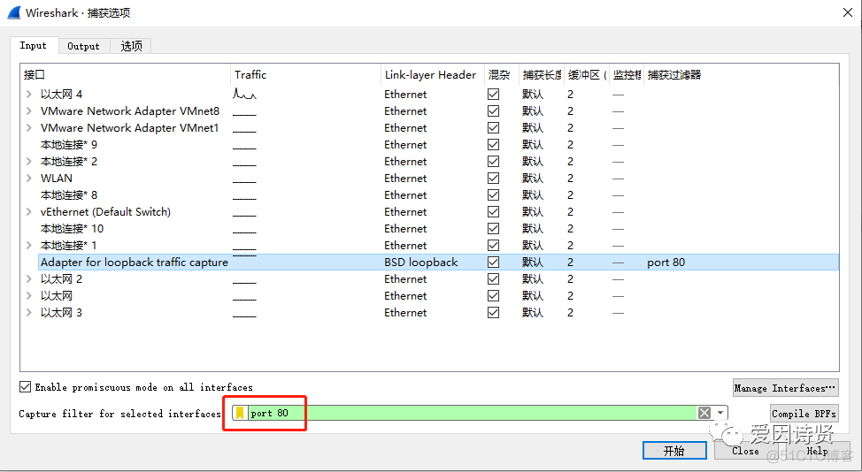 jsrpc 抓包 抓包http_jsrpc 抓包_02