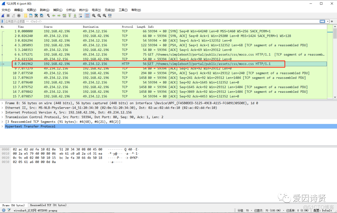 jsrpc 抓包 抓包http_jsrpc 抓包_05