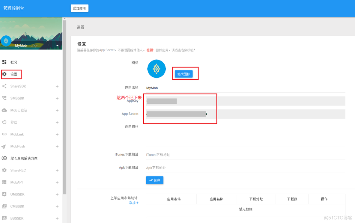 ios开发 一键登录 一键登录是怎么实现的_android_04