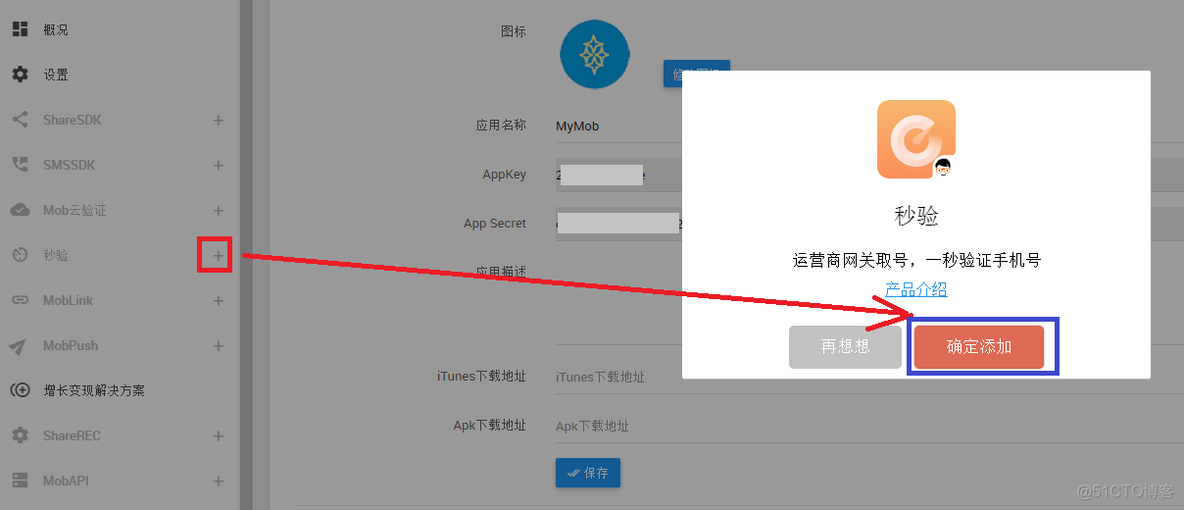 ios开发 一键登录 一键登录是怎么实现的_错误信息_05