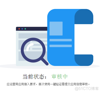 ios开发 一键登录 一键登录是怎么实现的_错误信息_10