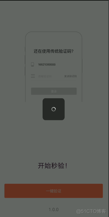 ios开发 一键登录 一键登录是怎么实现的_android_17