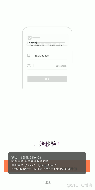 ios开发 一键登录 一键登录是怎么实现的_ios开发 一键登录_21