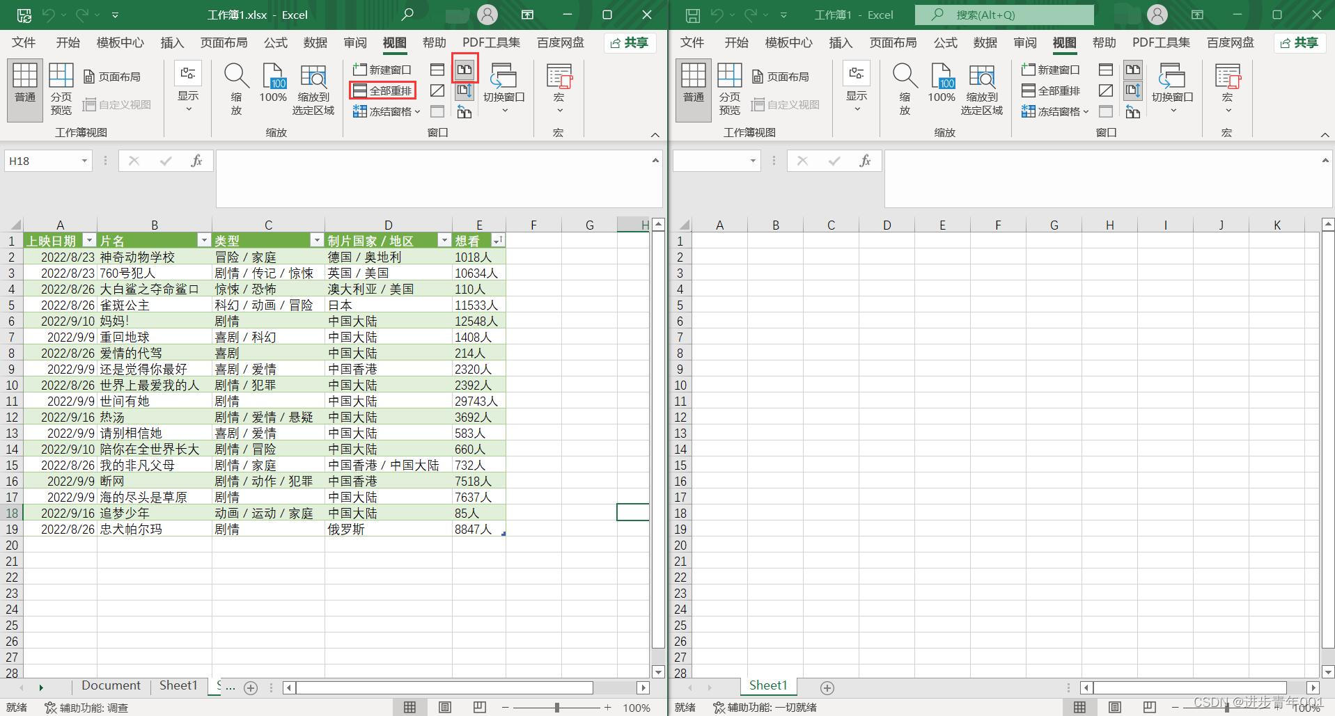 冻结库存如何设计 Java 冻结视图_冻结库存如何设计 Java_03