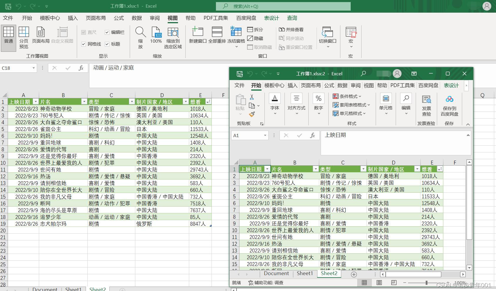 冻结库存如何设计 Java 冻结视图_方向键_05