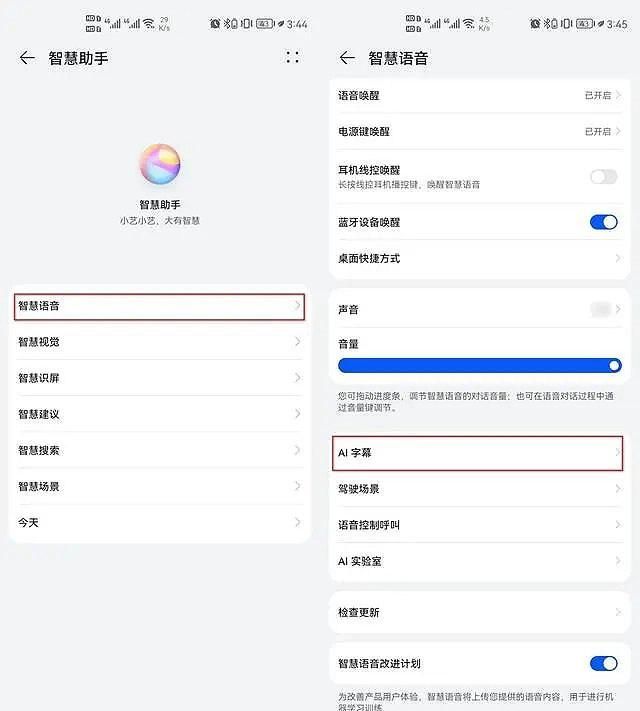 ios 开发 录音转文字 iphone录音转文字的软件_智能手机_05