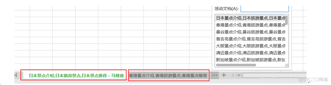 python马蜂窝评价获取 马蜂窝uid_json_16