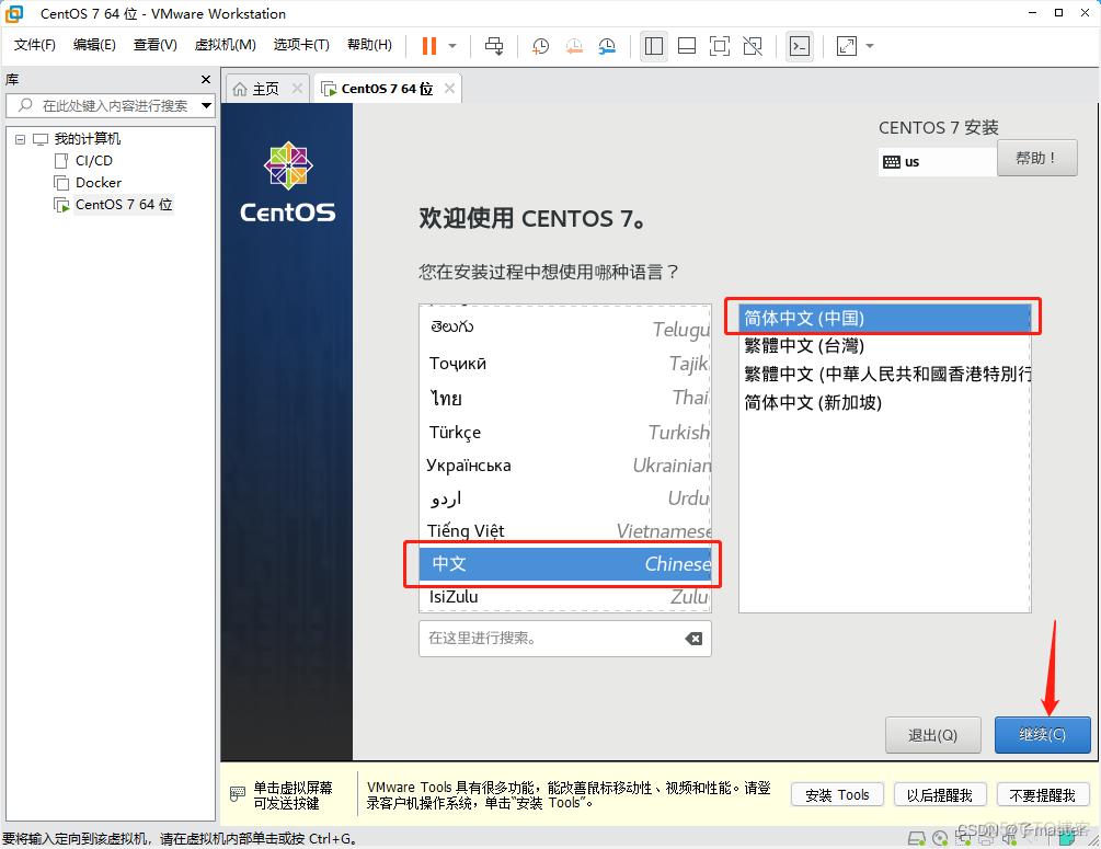 centos安装vlc播放器 centos livecd安装_linux_20