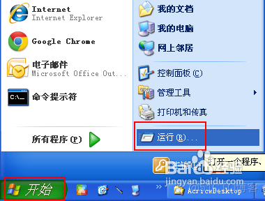 active backup for business 还原 电脑出现还原active desktop_弹出菜单_07