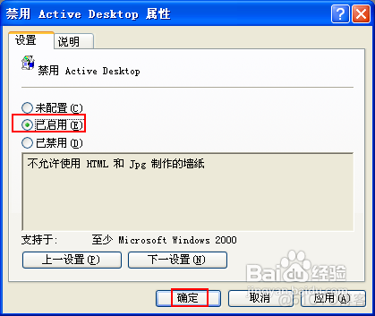 active backup for business 还原 电脑出现还原active desktop_弹出菜单_11