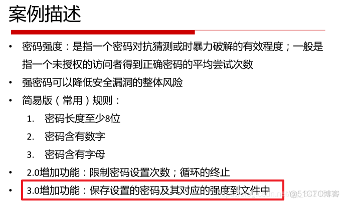 Python判断密码不以数字开头 python判断密码字符串强度_密码强度_17