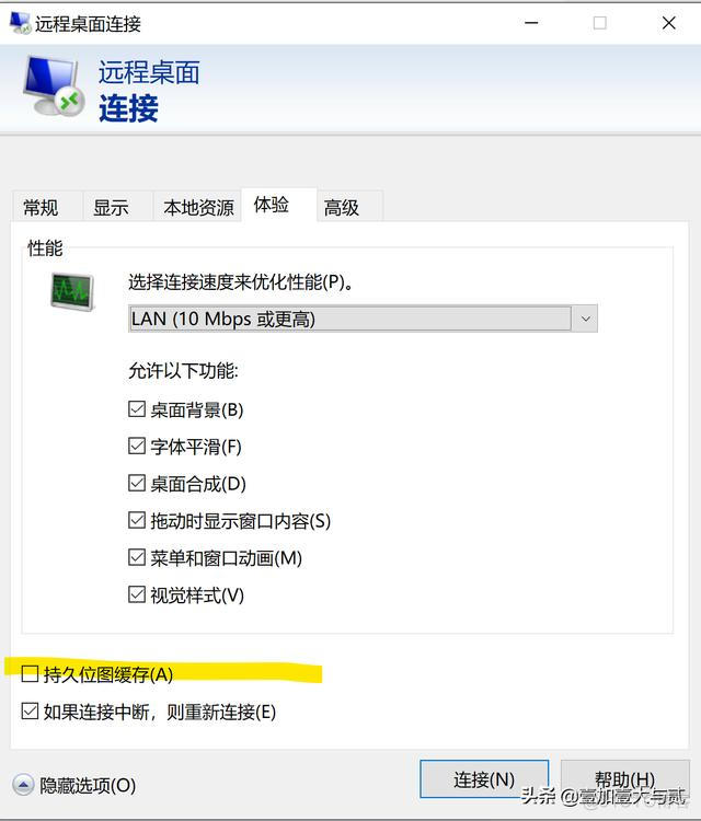 RestHighLevelClient设置用户名密码及多个主机 rd client用户名_rdp连接工具_08