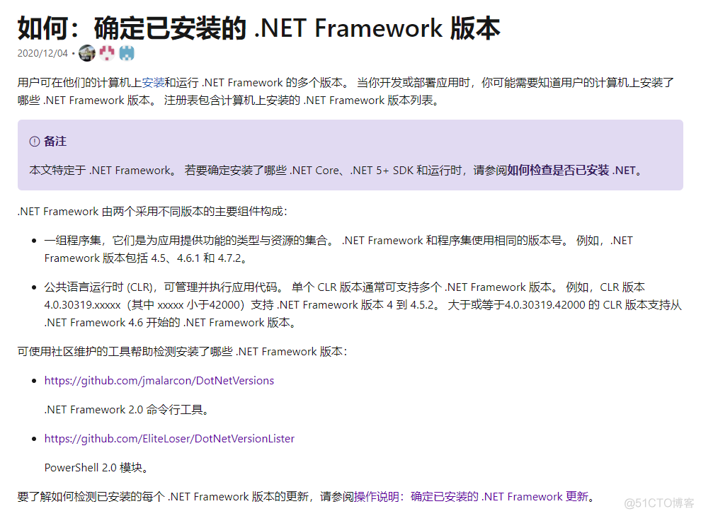 低版本容器在高版本里打不开 低版本兼容高版本_.NET Framework_03