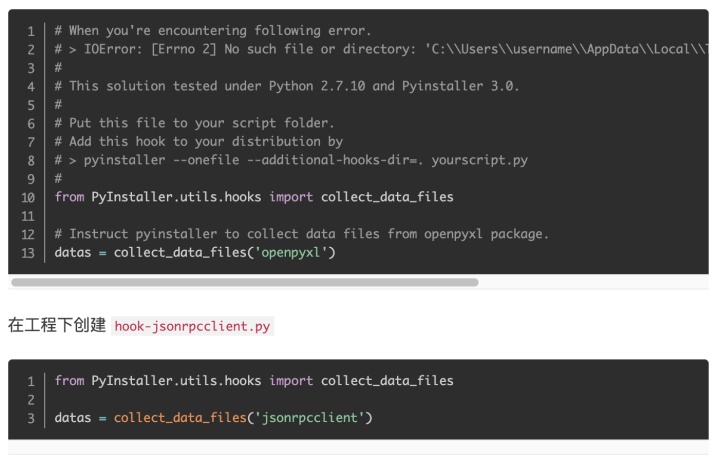 python 常用打包工具 python打包工具比较_exe打包工具_04