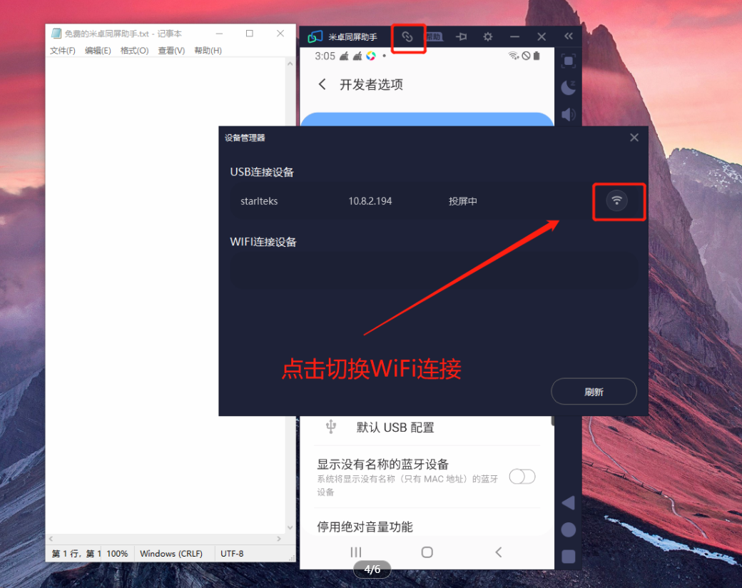 hbuilder连接 ipad 运行 ios app基座 hbuilderx如何连接手机,hbuilder连接 ipad 运行 ios app基座 hbuilderx如何连接手机_输入法_06,第6张