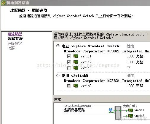 esxi vmdk文件兼容 vmware esxi5.5_esxi vmdk文件兼容_15