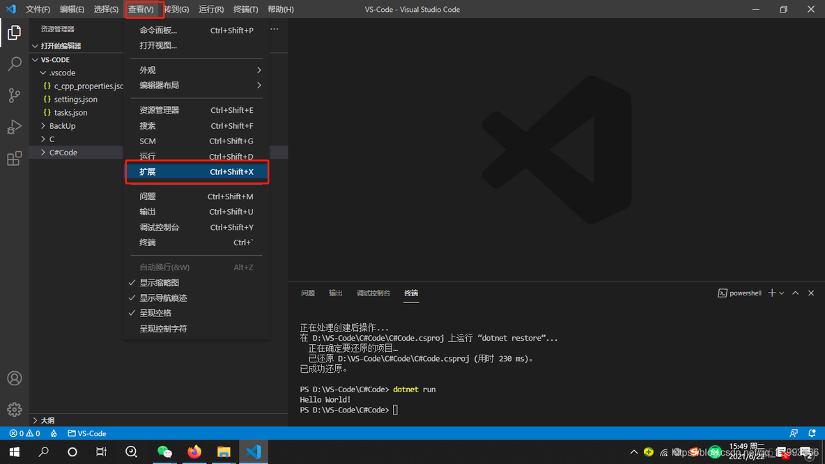 VSCode 配置Android app vscode 配置c#环境 调用dll_Core