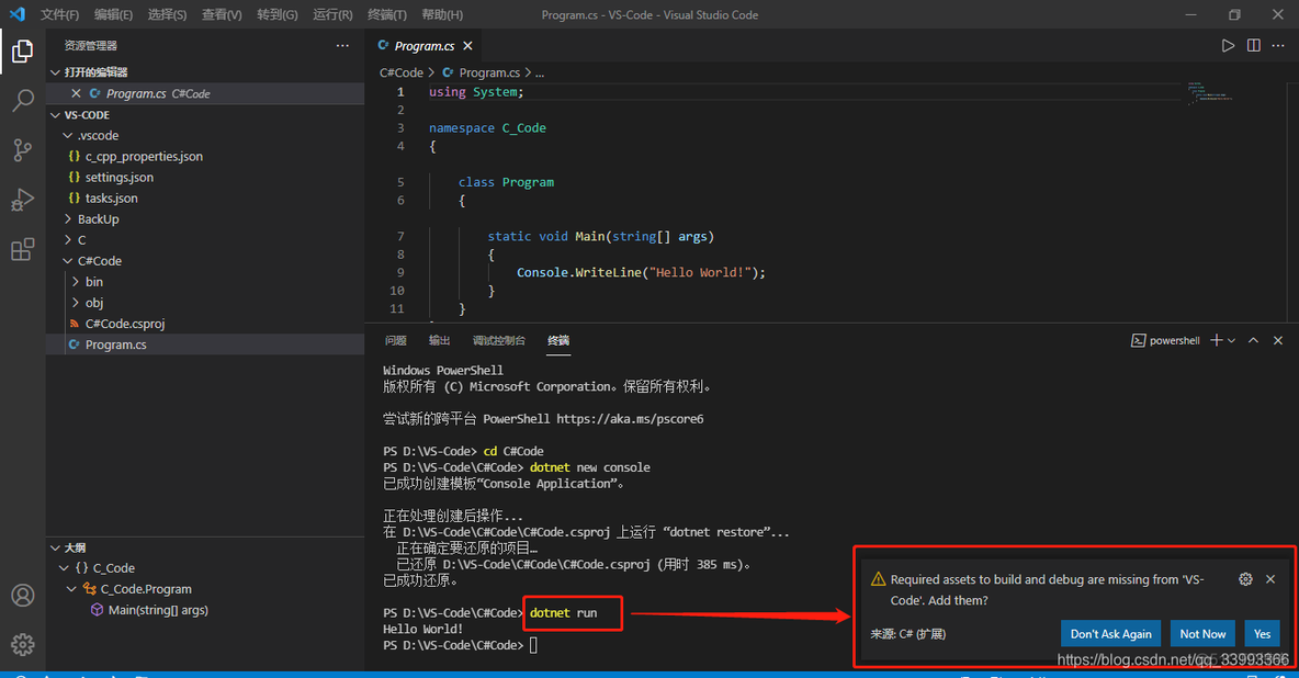 VSCode 配置Android app vscode 配置c#环境 调用dll_json_06