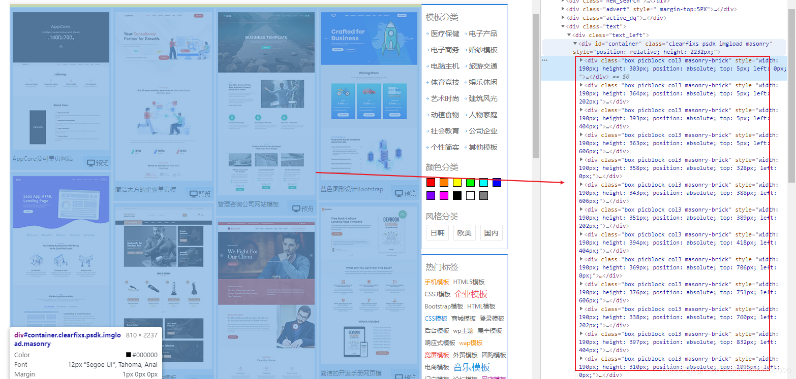 用python爬虫 改变网页js python网页爬虫案例_爬虫_05