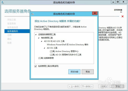 winserver 2012 r2 RemoteApp无域配置 windows server 2012域控_Server_06