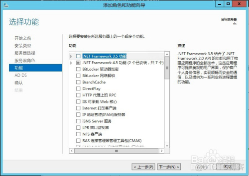 winserver 2012 r2 RemoteApp无域配置 windows server 2012域控_数据库_08