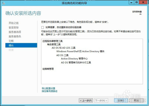 winserver 2012 r2 RemoteApp无域配置 windows server 2012域控_运维_09