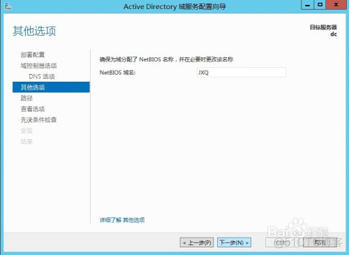 winserver 2012 r2 RemoteApp无域配置 windows server 2012域控_操作系统_17