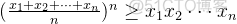 jensen不等式 python画图 jensen不等式的应用_概率密度函数_19