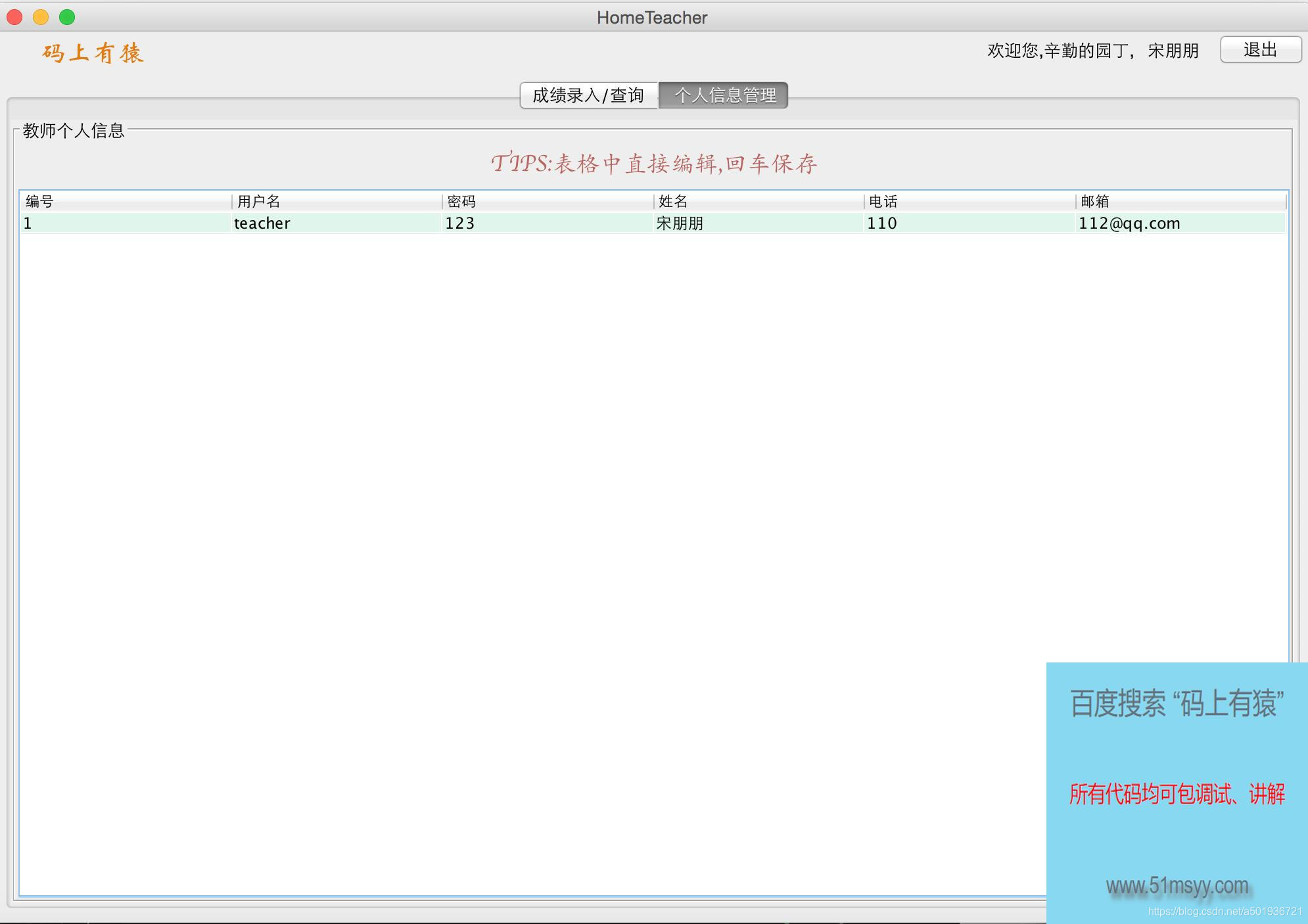 javafx成绩 java成绩查询系统_Java_11